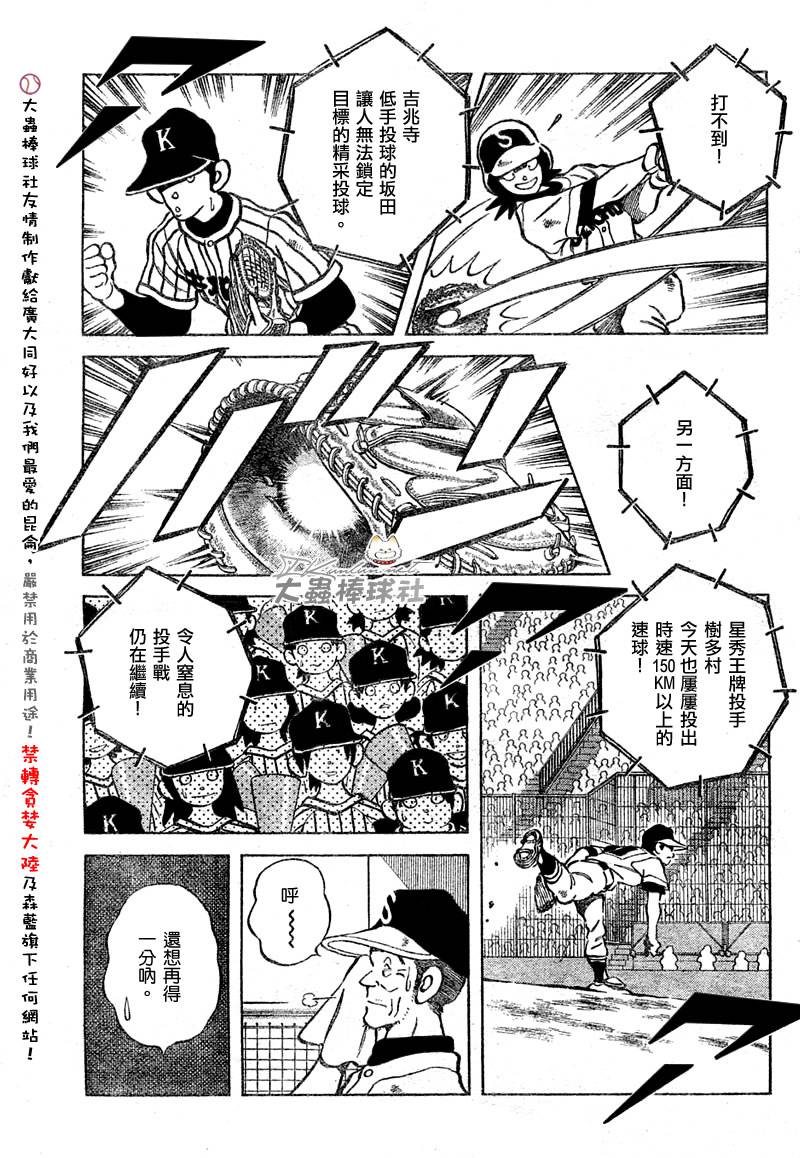 幸运四叶草韩漫全集-第143话无删减无遮挡章节图片 