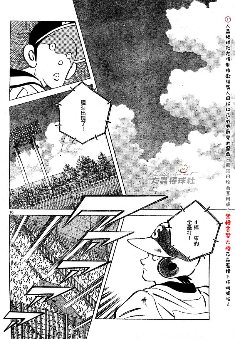幸运四叶草韩漫全集-第143话无删减无遮挡章节图片 