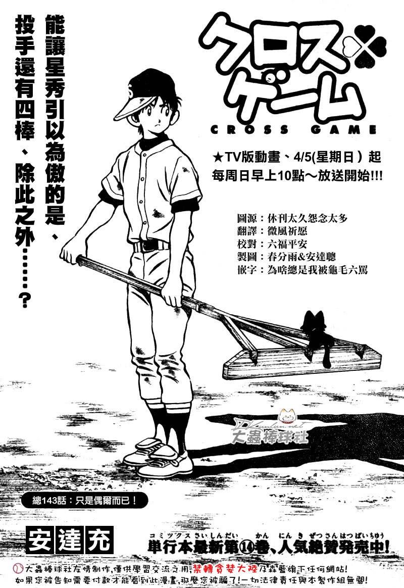 幸运四叶草韩漫全集-第143话无删减无遮挡章节图片 