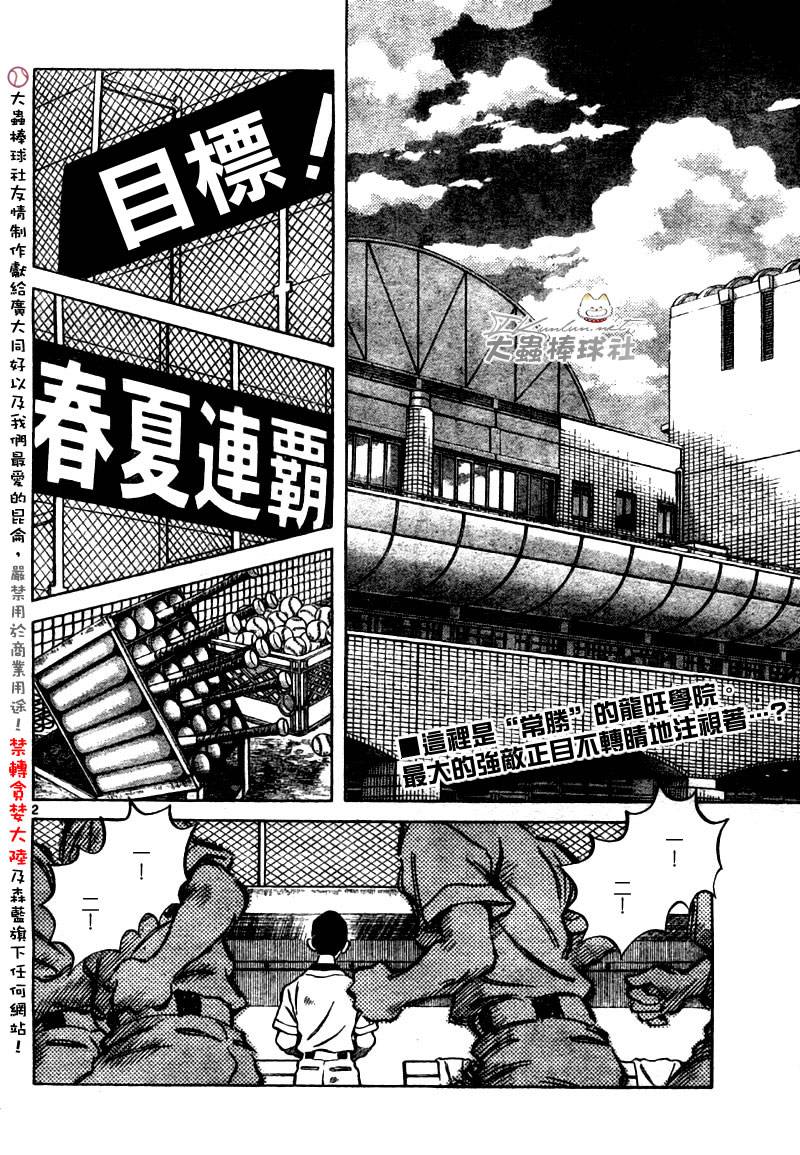 幸运四叶草韩漫全集-第143话无删减无遮挡章节图片 