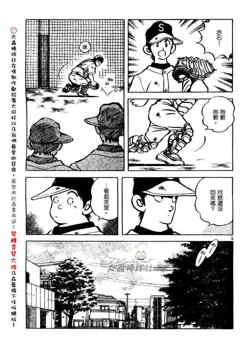 幸运四叶草韩漫全集-第143话无删减无遮挡章节图片 