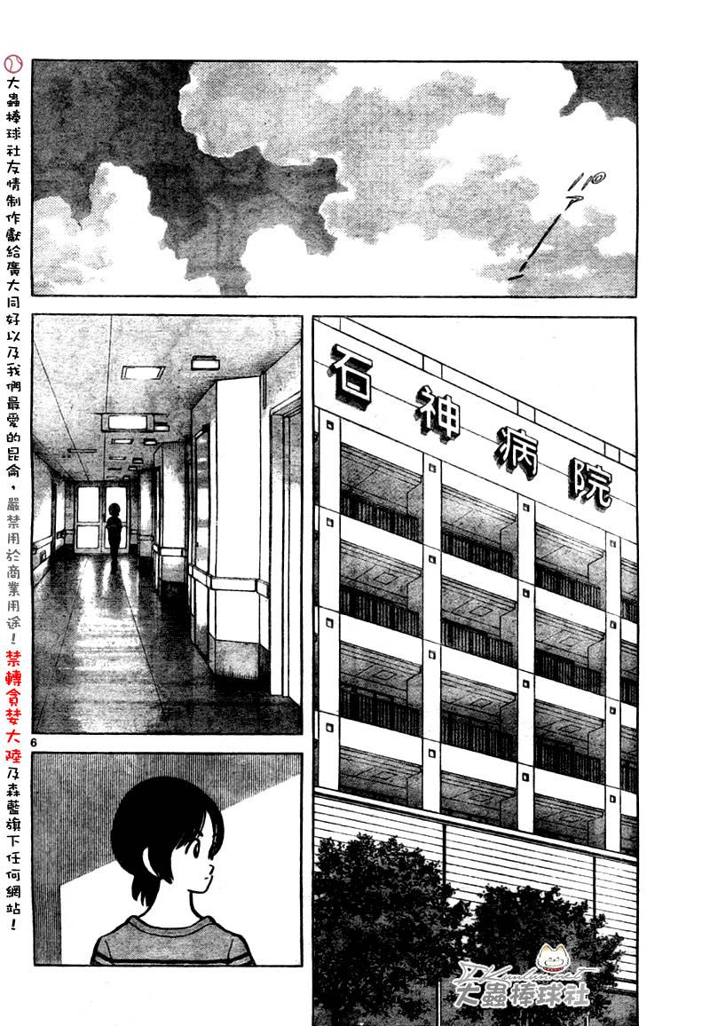幸运四叶草韩漫全集-第143话无删减无遮挡章节图片 