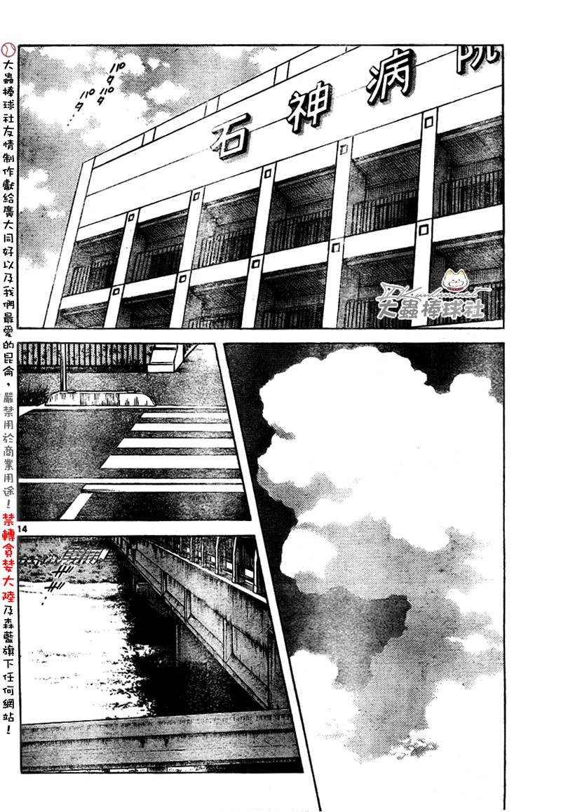 幸运四叶草韩漫全集-第144话无删减无遮挡章节图片 