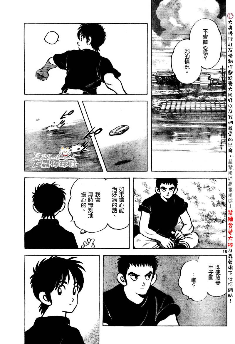 幸运四叶草韩漫全集-第144话无删减无遮挡章节图片 