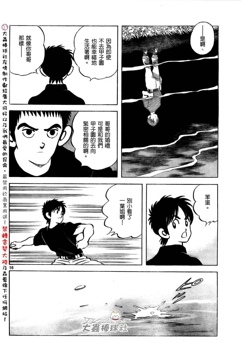 幸运四叶草韩漫全集-第144话无删减无遮挡章节图片 