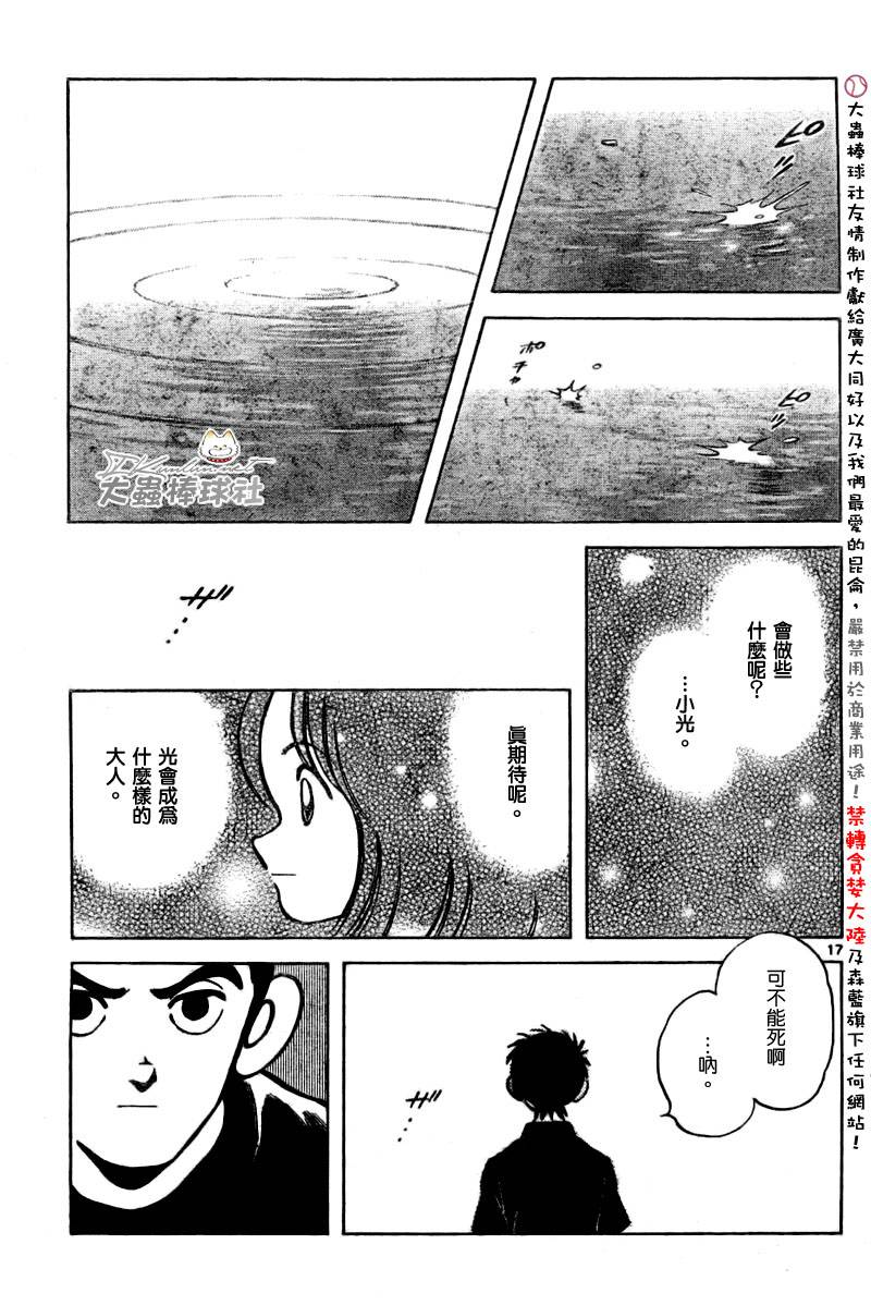 幸运四叶草韩漫全集-第144话无删减无遮挡章节图片 