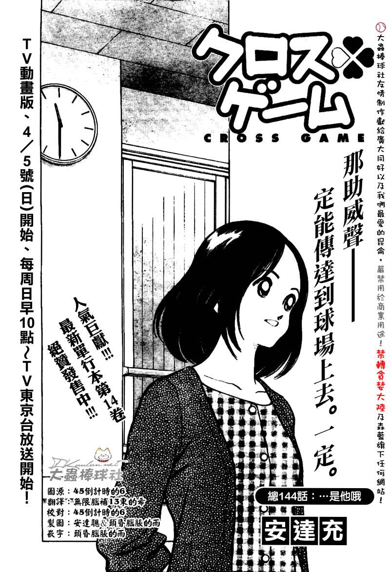 幸运四叶草韩漫全集-第144话无删减无遮挡章节图片 