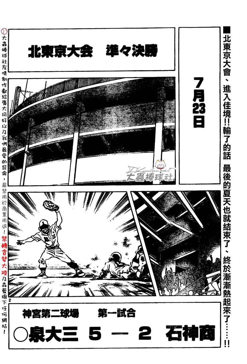 幸运四叶草韩漫全集-第144话无删减无遮挡章节图片 