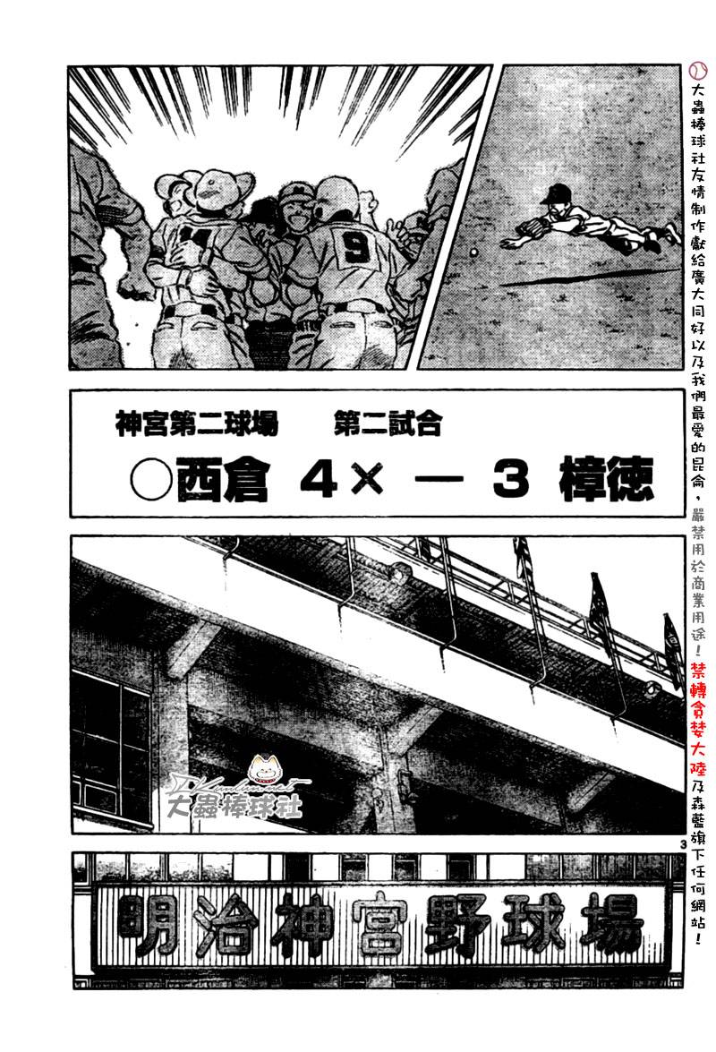 幸运四叶草韩漫全集-第144话无删减无遮挡章节图片 