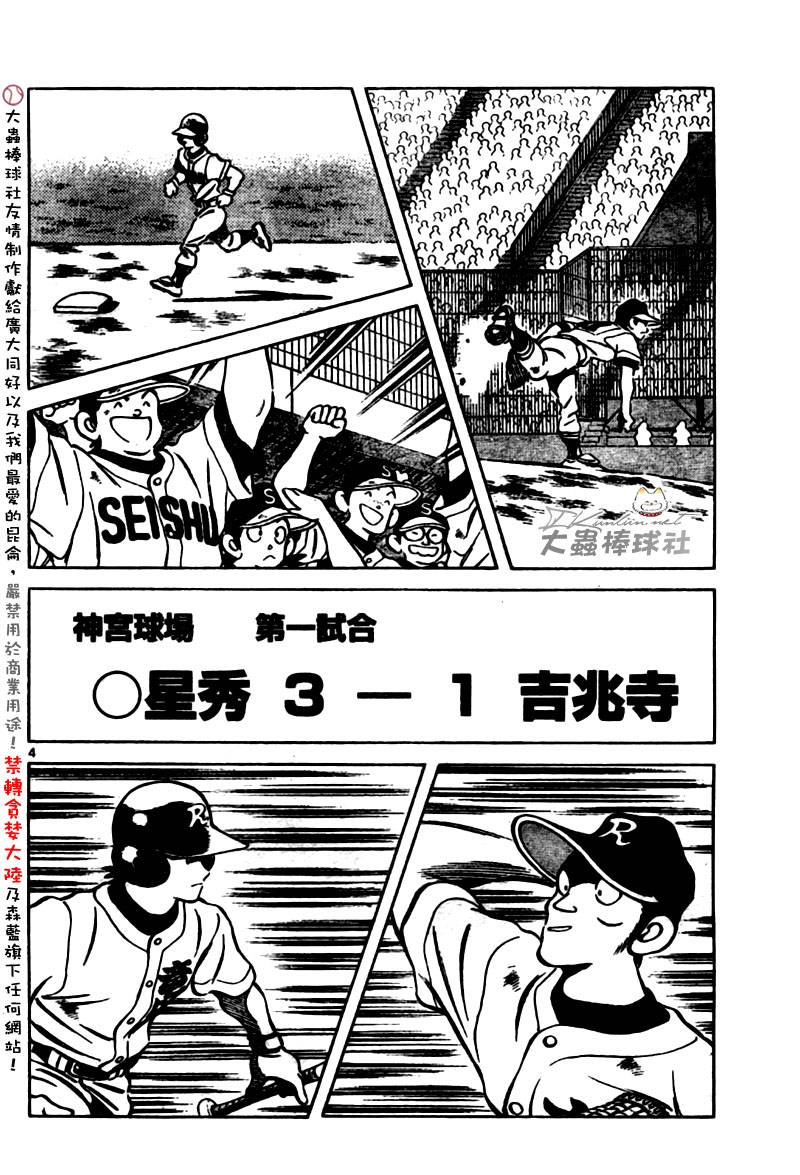 幸运四叶草韩漫全集-第144话无删减无遮挡章节图片 