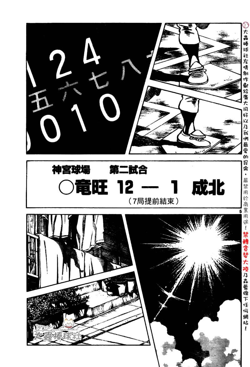 幸运四叶草韩漫全集-第144话无删减无遮挡章节图片 