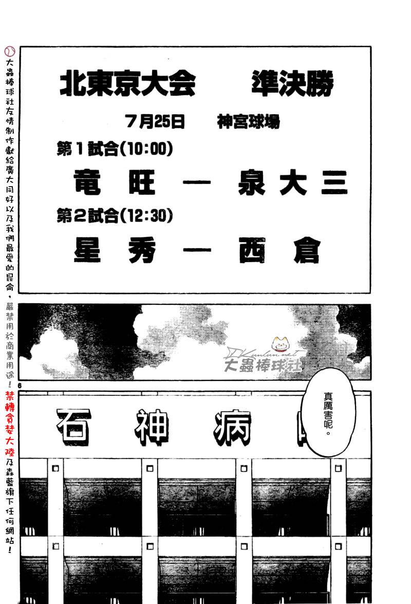 幸运四叶草韩漫全集-第144话无删减无遮挡章节图片 