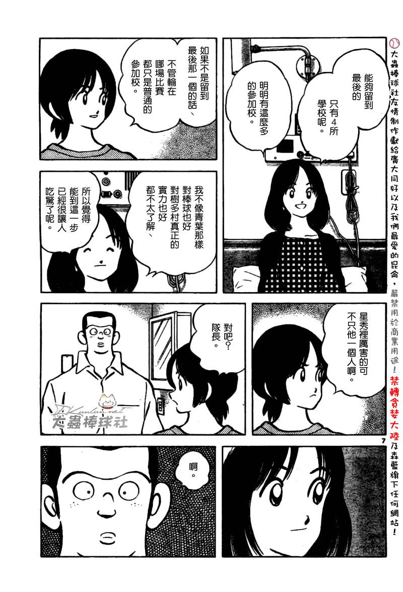 幸运四叶草韩漫全集-第144话无删减无遮挡章节图片 
