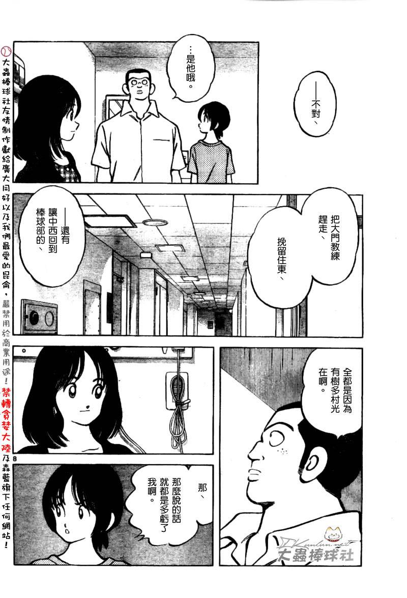 幸运四叶草韩漫全集-第144话无删减无遮挡章节图片 