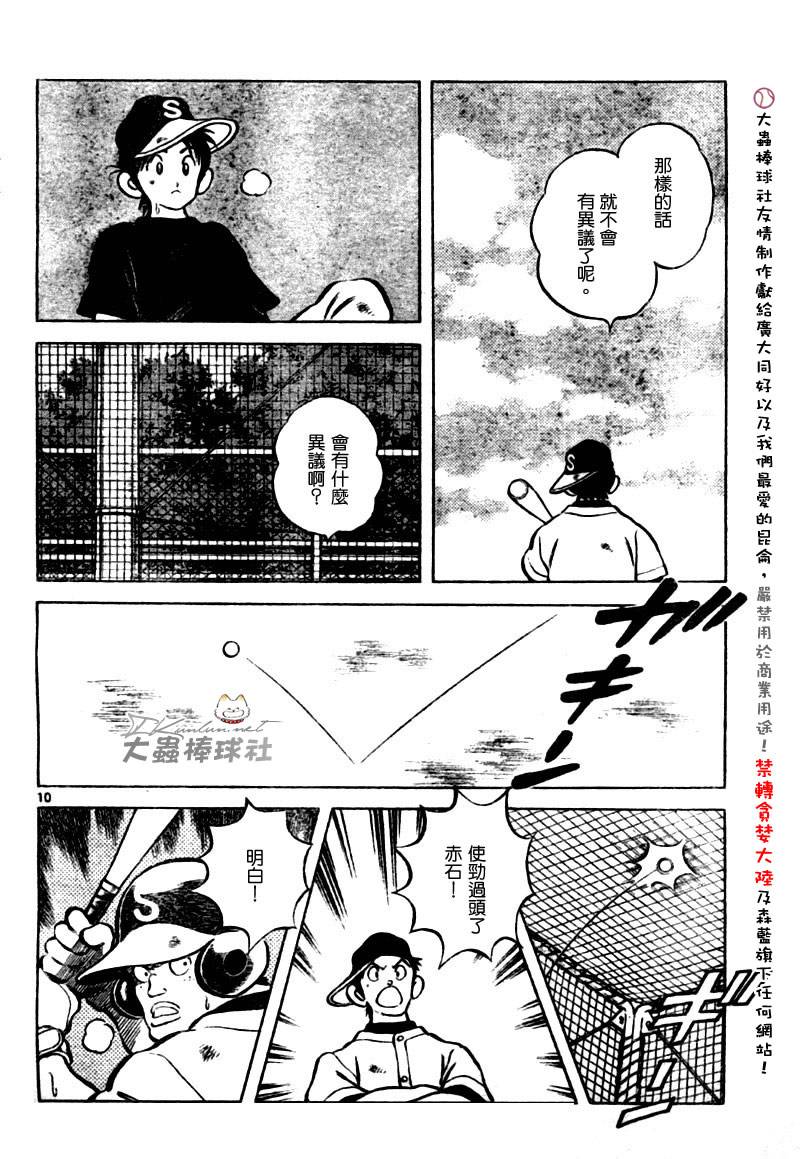 幸运四叶草韩漫全集-第145话无删减无遮挡章节图片 