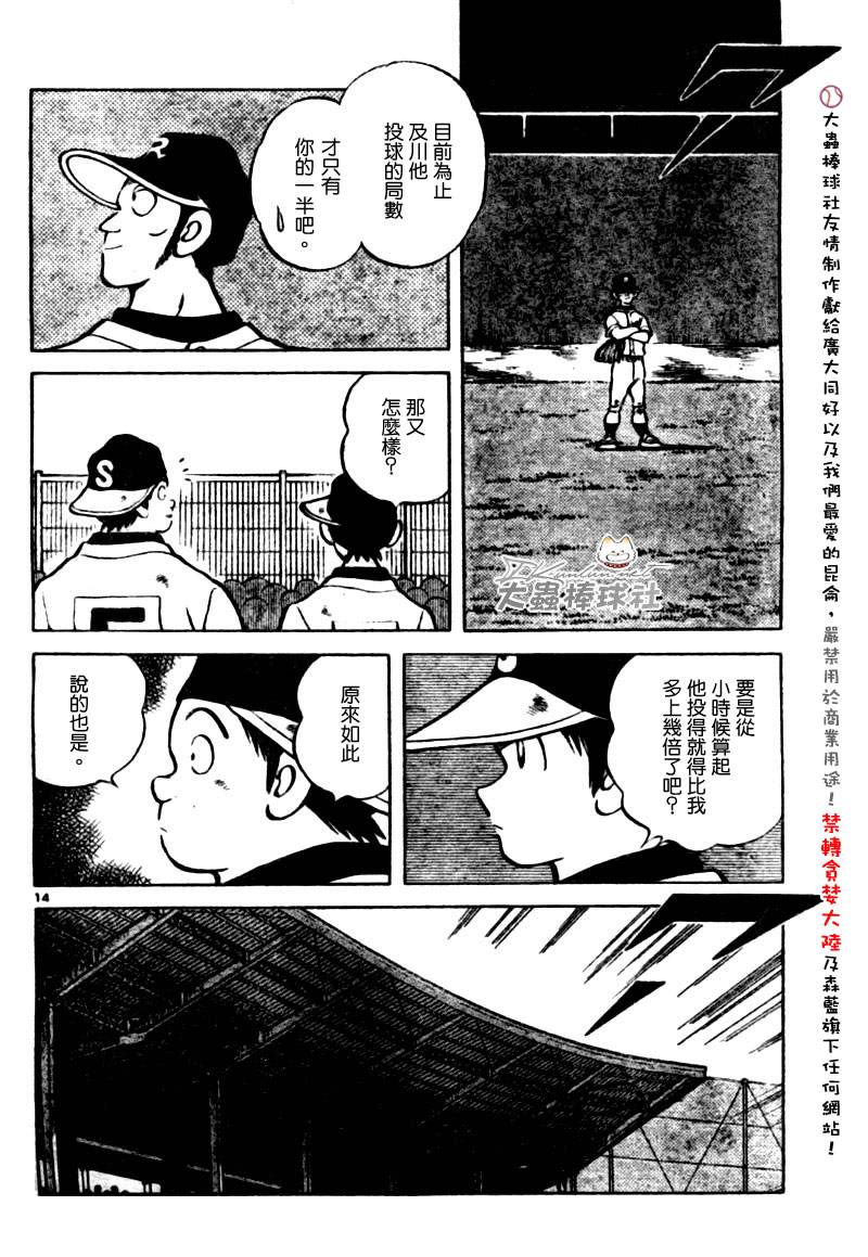 幸运四叶草韩漫全集-第145话无删减无遮挡章节图片 