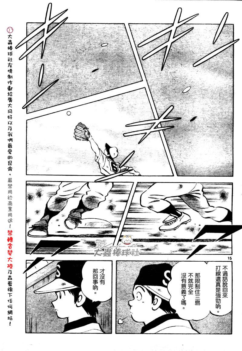 幸运四叶草韩漫全集-第145话无删减无遮挡章节图片 