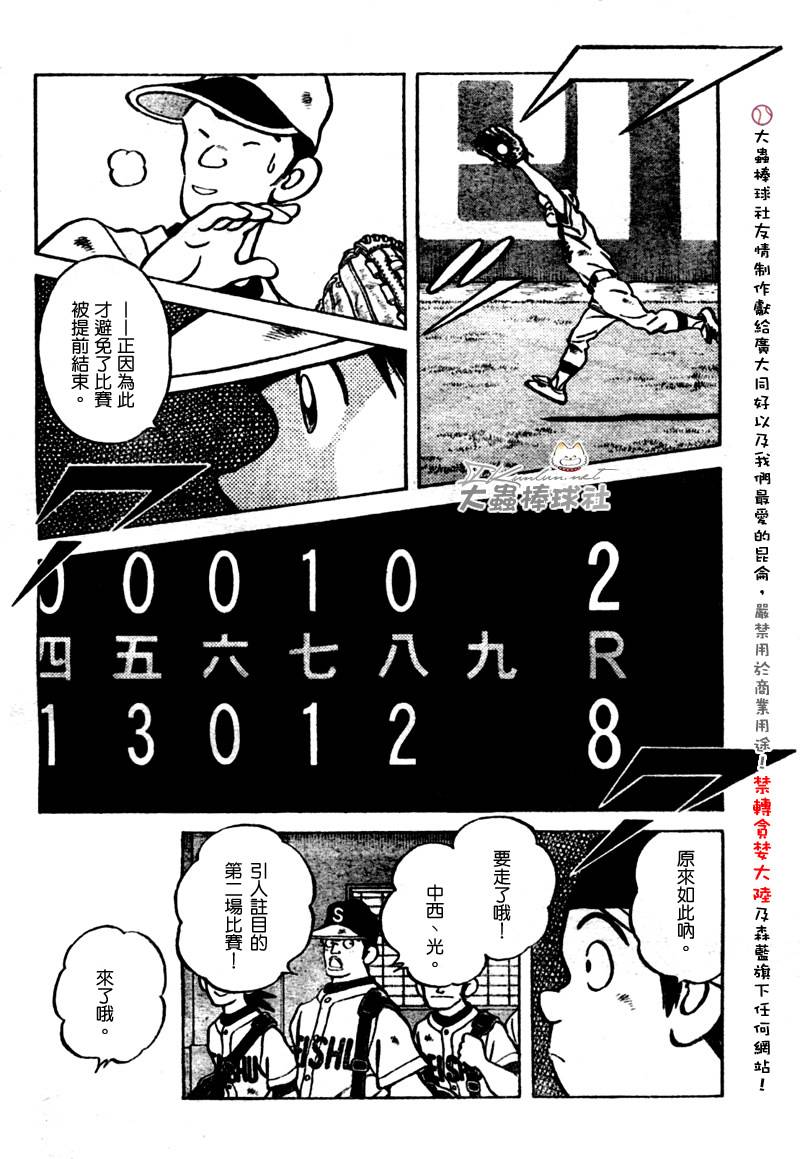 幸运四叶草韩漫全集-第145话无删减无遮挡章节图片 