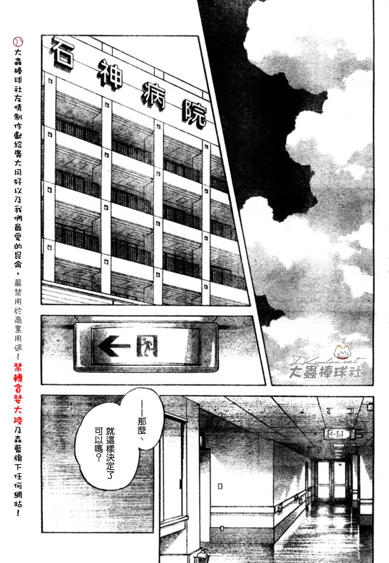 幸运四叶草韩漫全集-第145话无删减无遮挡章节图片 