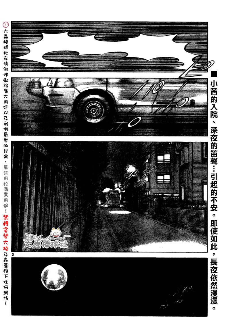 幸运四叶草韩漫全集-第145话无删减无遮挡章节图片 