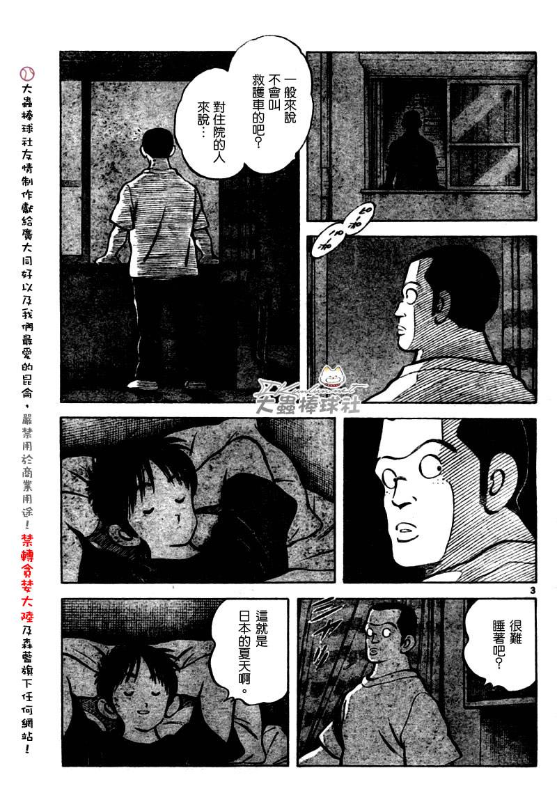 幸运四叶草韩漫全集-第145话无删减无遮挡章节图片 