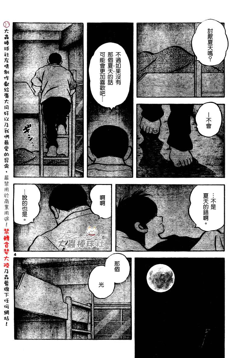 幸运四叶草韩漫全集-第145话无删减无遮挡章节图片 