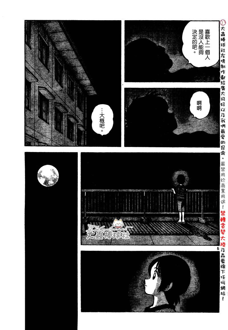 幸运四叶草韩漫全集-第145话无删减无遮挡章节图片 