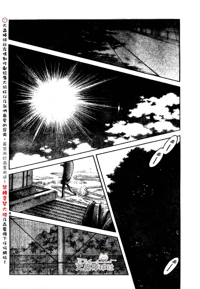 幸运四叶草韩漫全集-第145话无删减无遮挡章节图片 