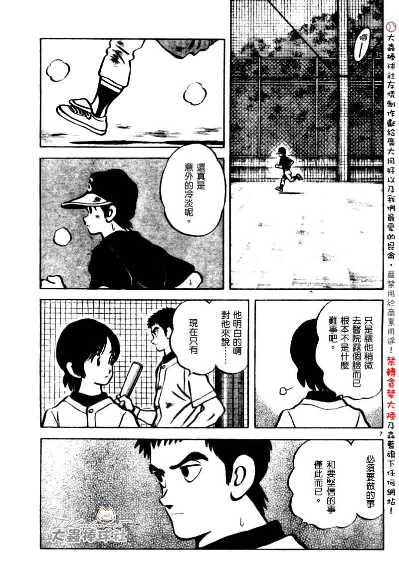 幸运四叶草韩漫全集-第145话无删减无遮挡章节图片 