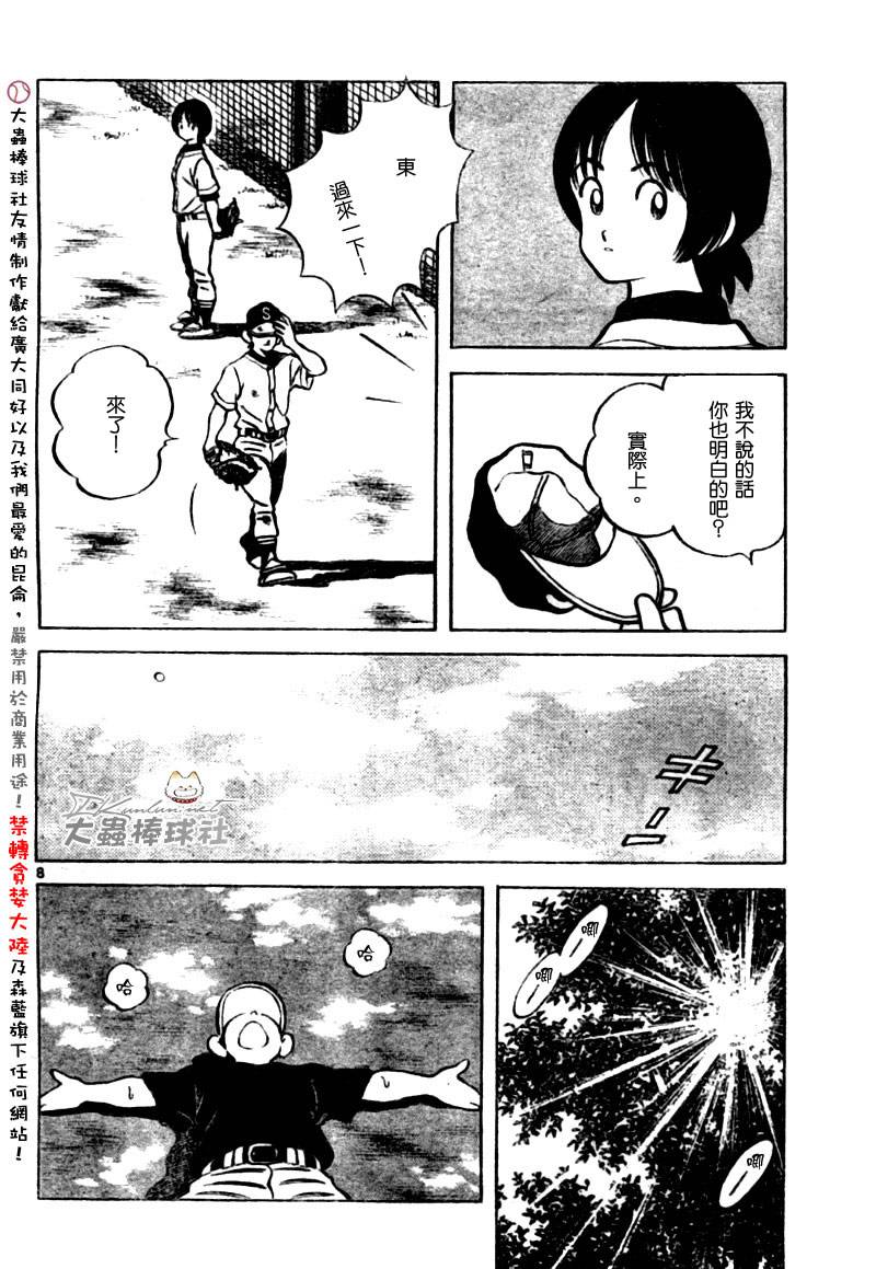 幸运四叶草韩漫全集-第145话无删减无遮挡章节图片 