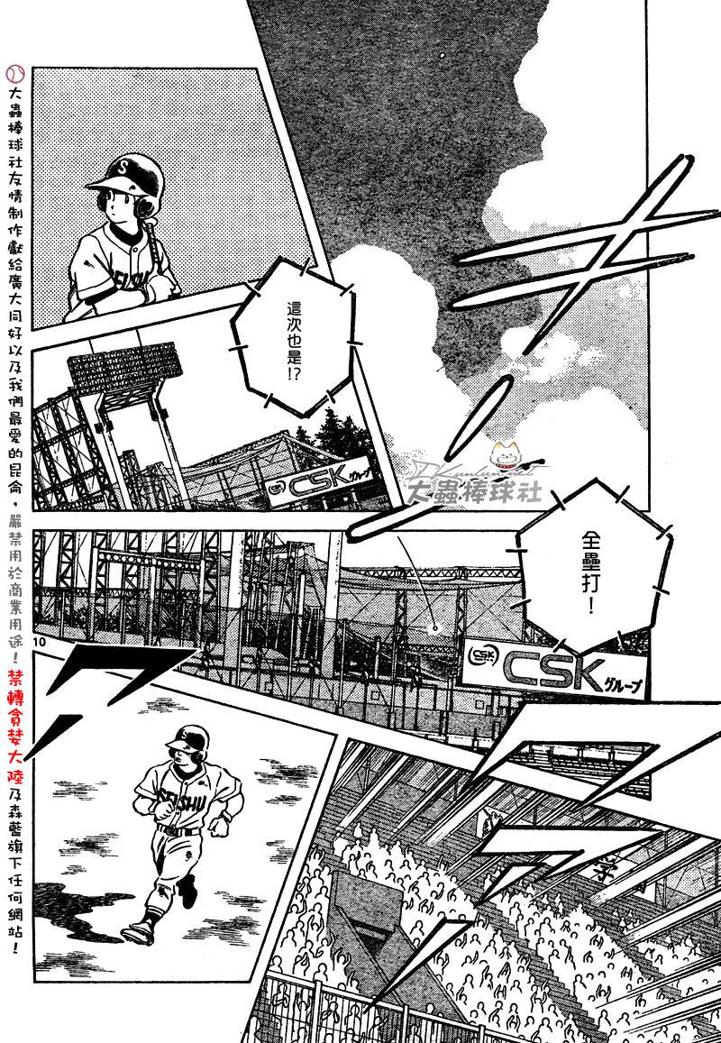 幸运四叶草韩漫全集-第146话无删减无遮挡章节图片 