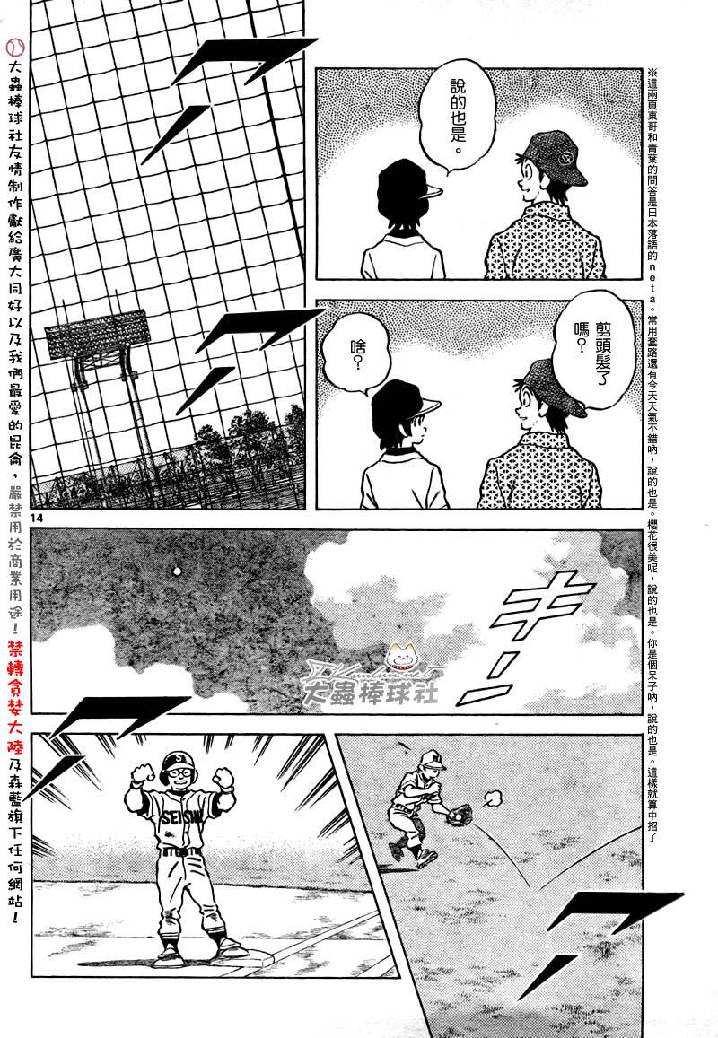 幸运四叶草韩漫全集-第146话无删减无遮挡章节图片 