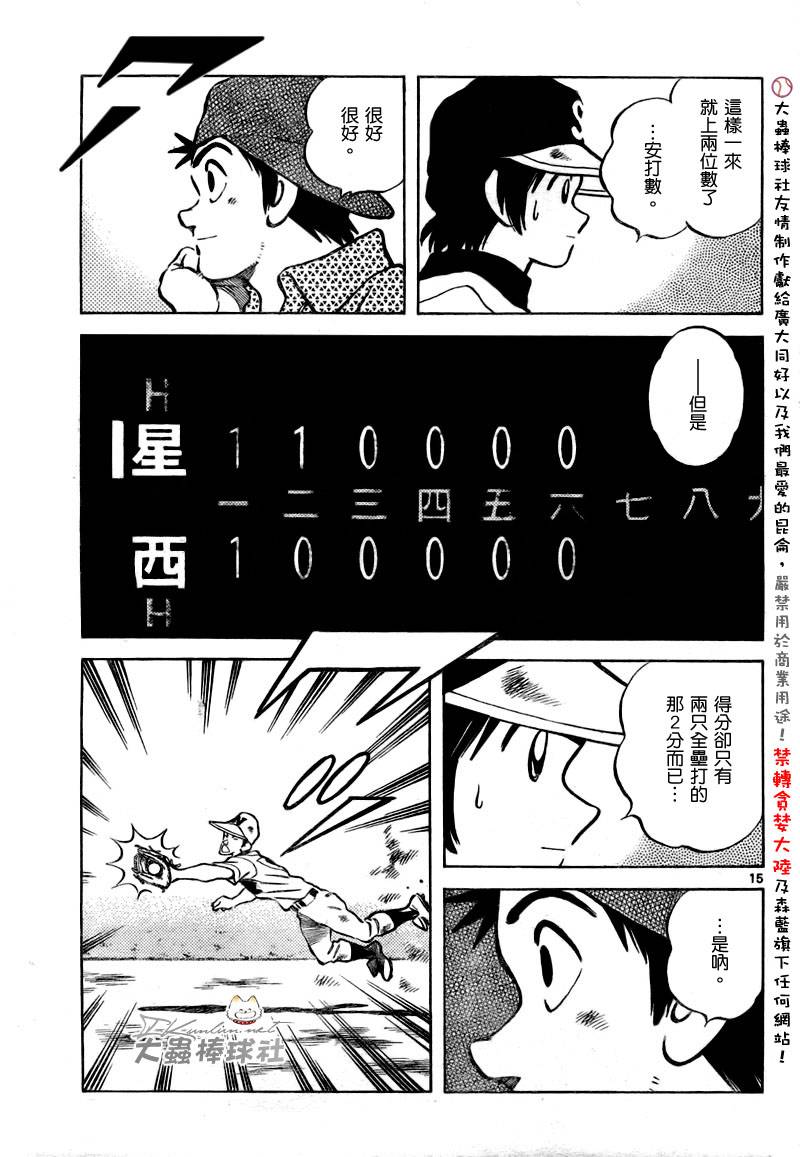 幸运四叶草韩漫全集-第146话无删减无遮挡章节图片 
