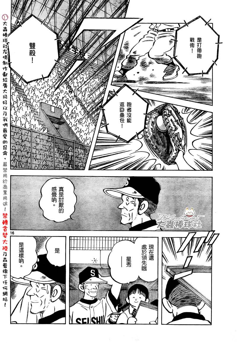 幸运四叶草韩漫全集-第146话无删减无遮挡章节图片 