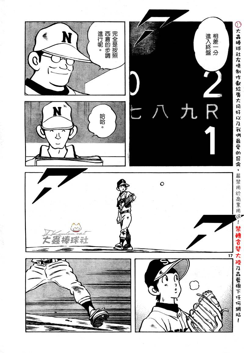 幸运四叶草韩漫全集-第146话无删减无遮挡章节图片 