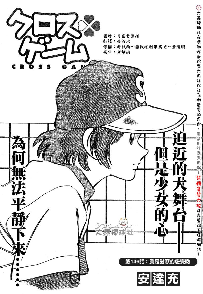 幸运四叶草韩漫全集-第146话无删减无遮挡章节图片 