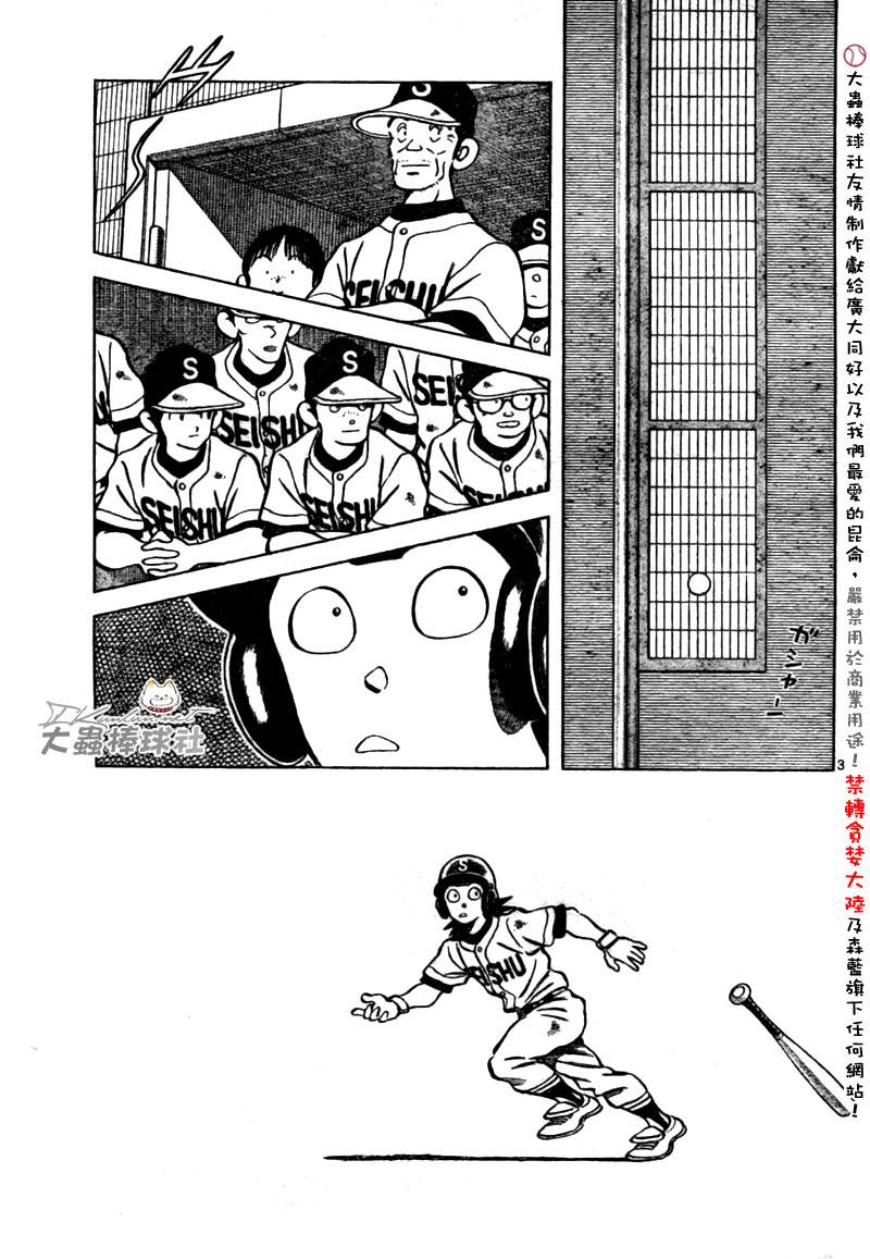 幸运四叶草韩漫全集-第146话无删减无遮挡章节图片 