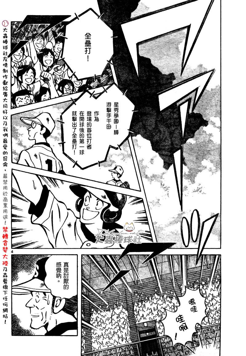 幸运四叶草韩漫全集-第146话无删减无遮挡章节图片 