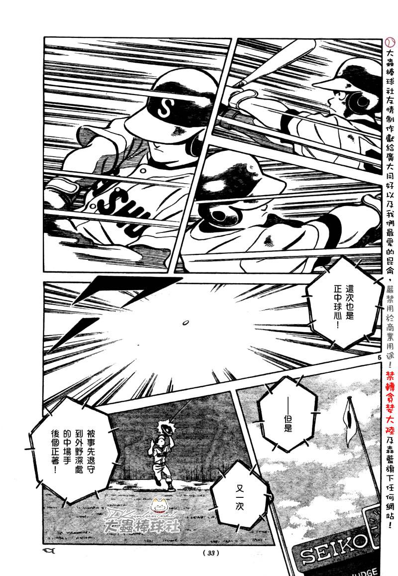 幸运四叶草韩漫全集-第146话无删减无遮挡章节图片 
