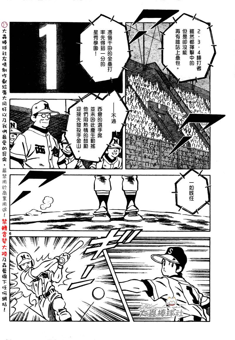幸运四叶草韩漫全集-第146话无删减无遮挡章节图片 