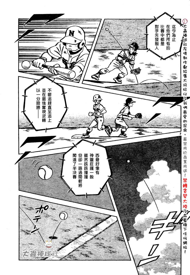 幸运四叶草韩漫全集-第146话无删减无遮挡章节图片 