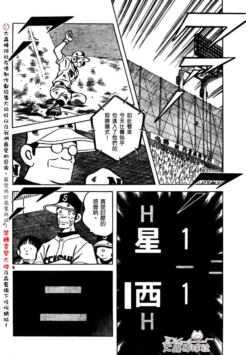 幸运四叶草韩漫全集-第146话无删减无遮挡章节图片 