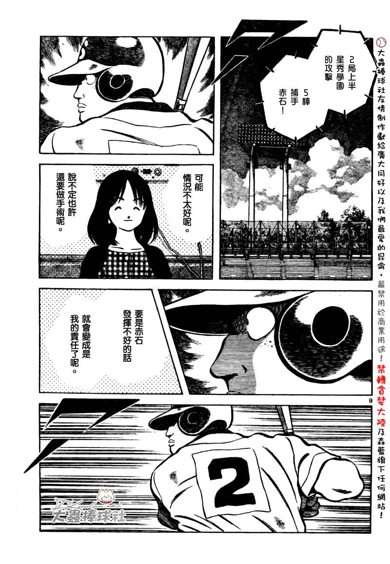 幸运四叶草韩漫全集-第146话无删减无遮挡章节图片 