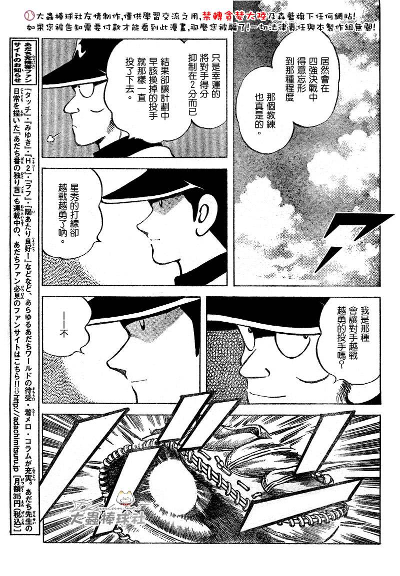 幸运四叶草韩漫全集-第147话无删减无遮挡章节图片 