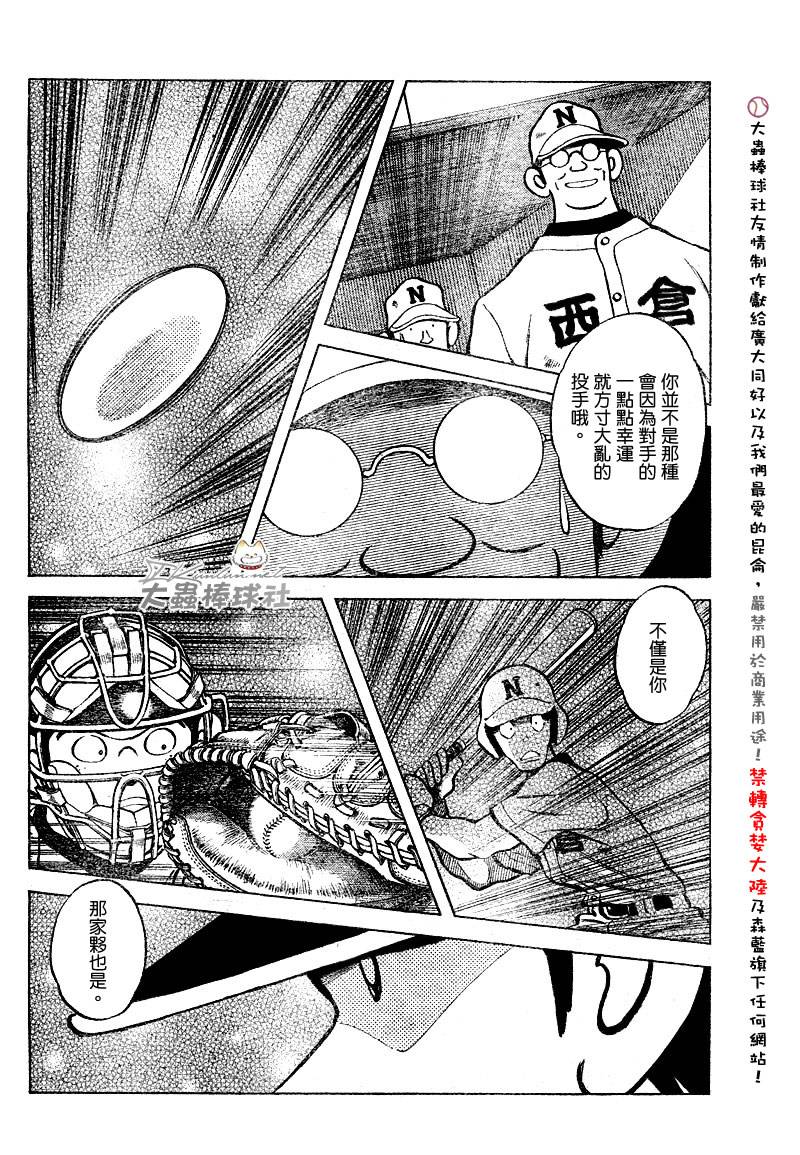 幸运四叶草韩漫全集-第147话无删减无遮挡章节图片 