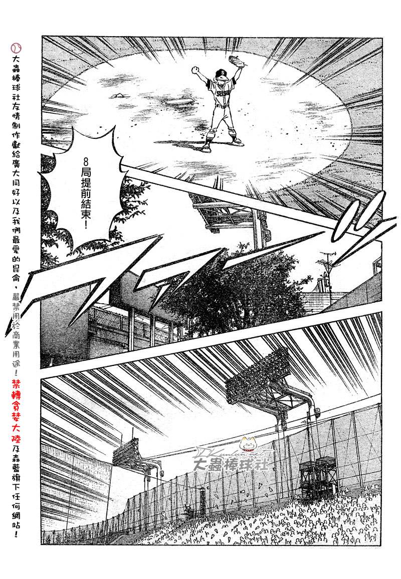 幸运四叶草韩漫全集-第147话无删减无遮挡章节图片 