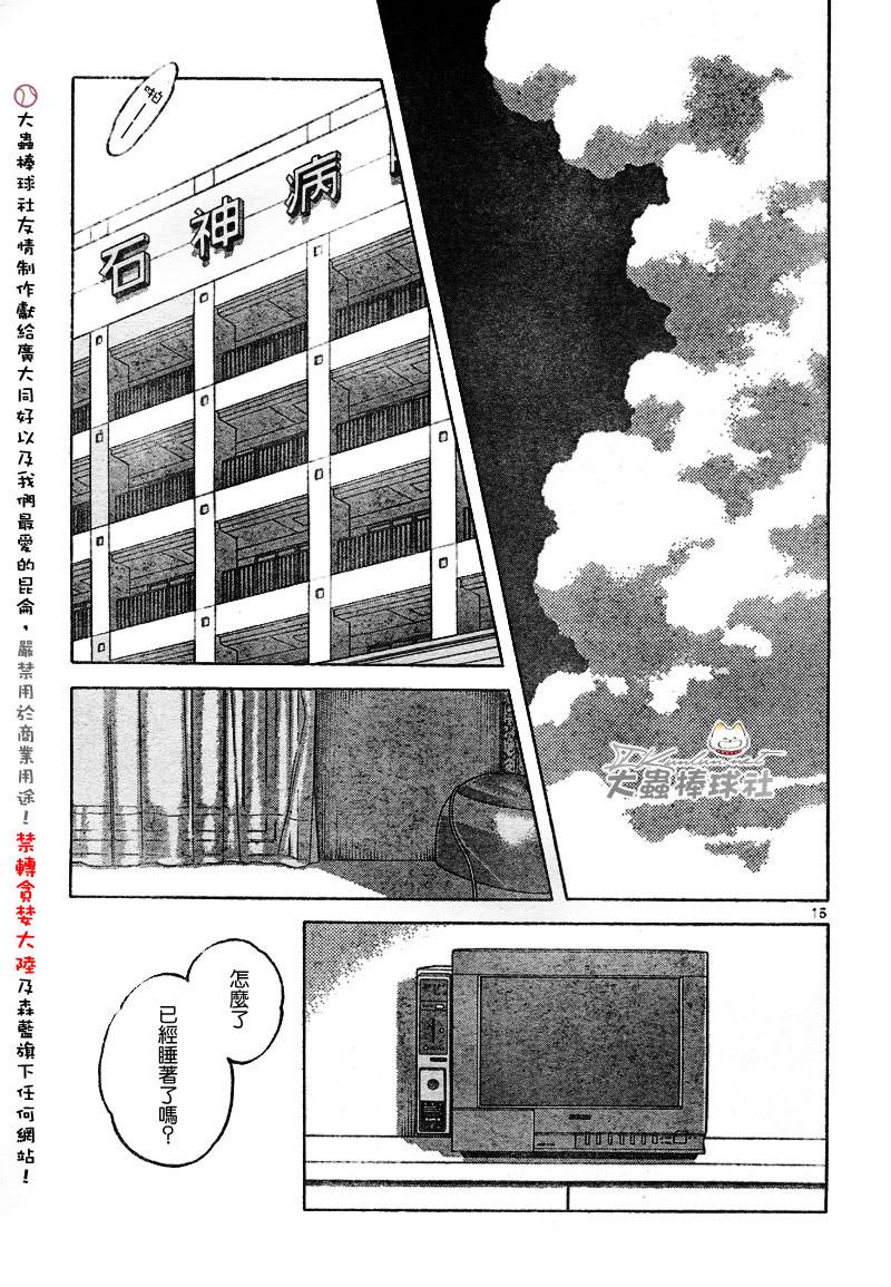 幸运四叶草韩漫全集-第147话无删减无遮挡章节图片 