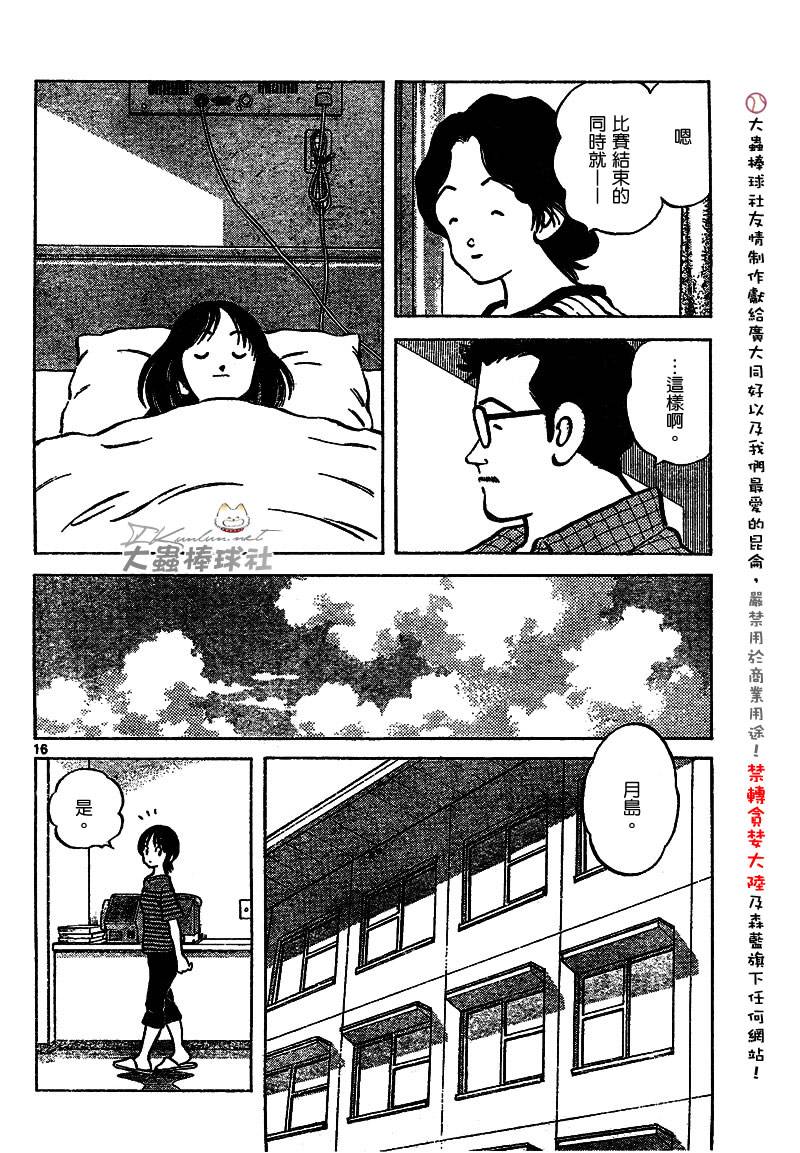 幸运四叶草韩漫全集-第147话无删减无遮挡章节图片 