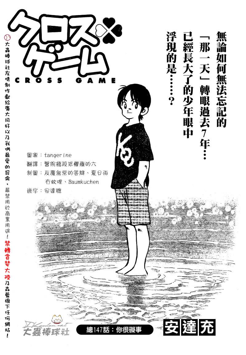 幸运四叶草韩漫全集-第147话无删减无遮挡章节图片 