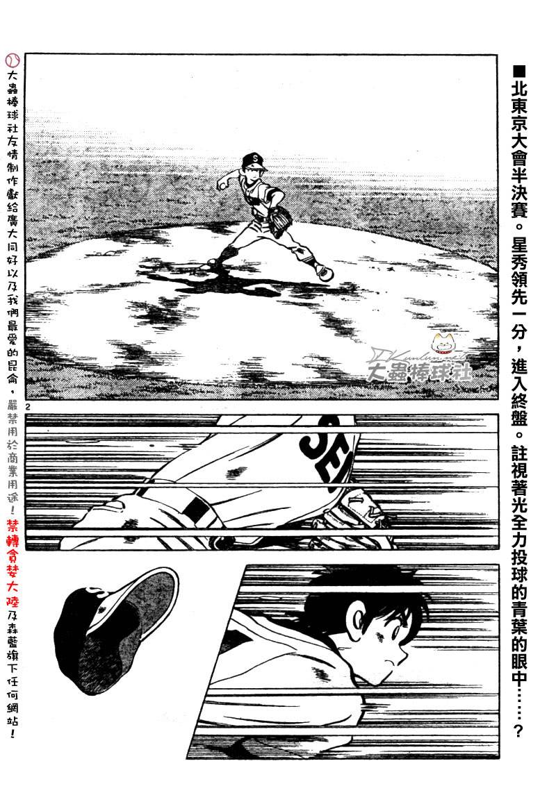 幸运四叶草韩漫全集-第147话无删减无遮挡章节图片 